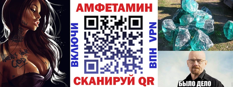 АМФЕТАМИН VHQ  Купить  Перевоз 