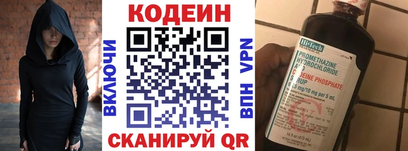 Codein напиток Lean (лин)  Купить  Перевоз 