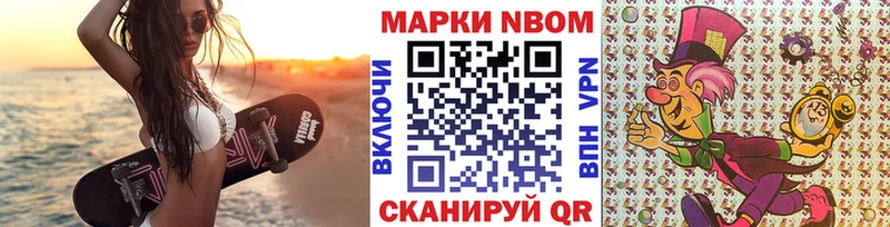 Марки N-bome 1500мкг  Купить  Перевоз 